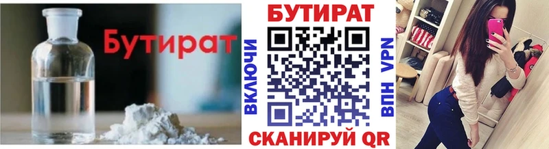 Бутират BDO 33%  Емва 