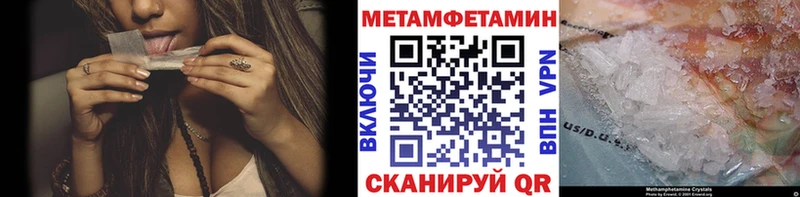 МЕТАМФЕТАМИН Methamphetamine Емва